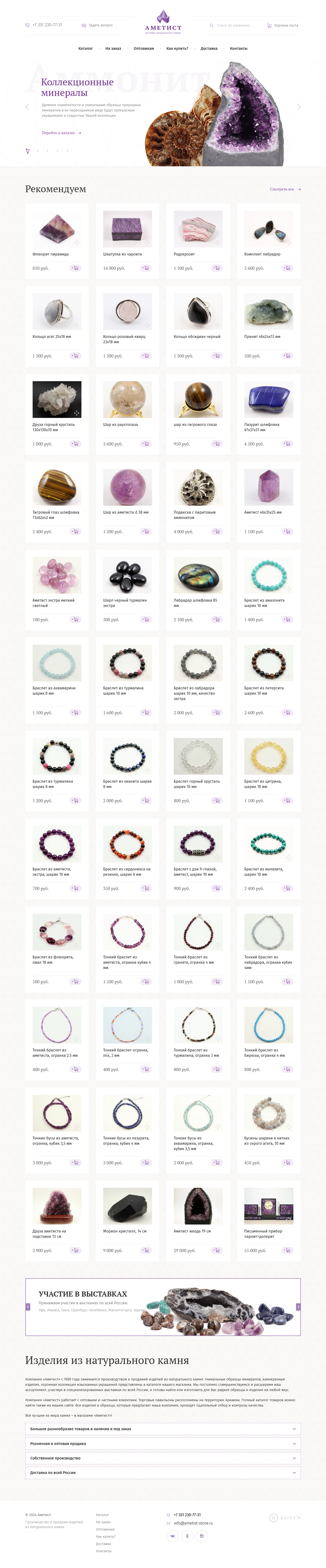 Главная страница